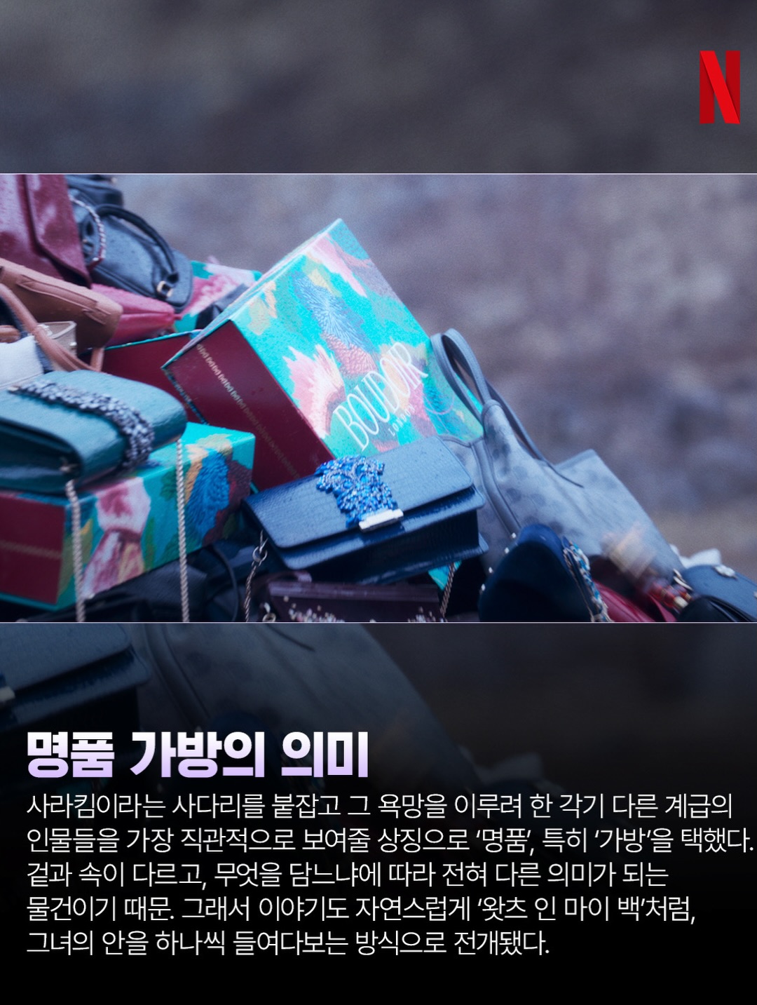 [정보/소식] '레이디두아' 우리가 몰랐던 11가지 디테일 | 인스티즈