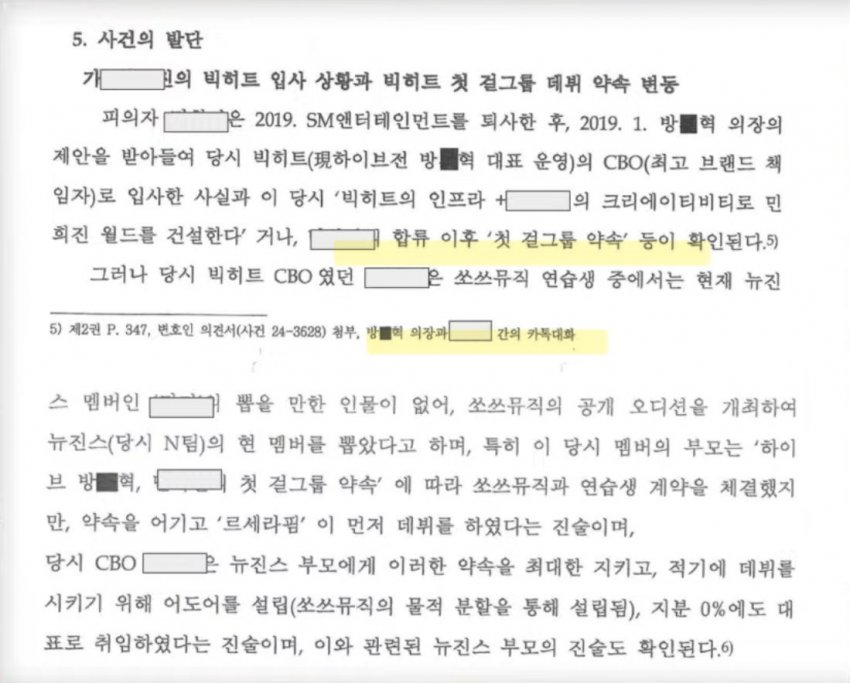 [정보/소식] 뉴진스 항소 포기후 하이브 복귀때 르세라핌 팬들이 하이브에 보낸 트럭시위 문구 | 인스티즈