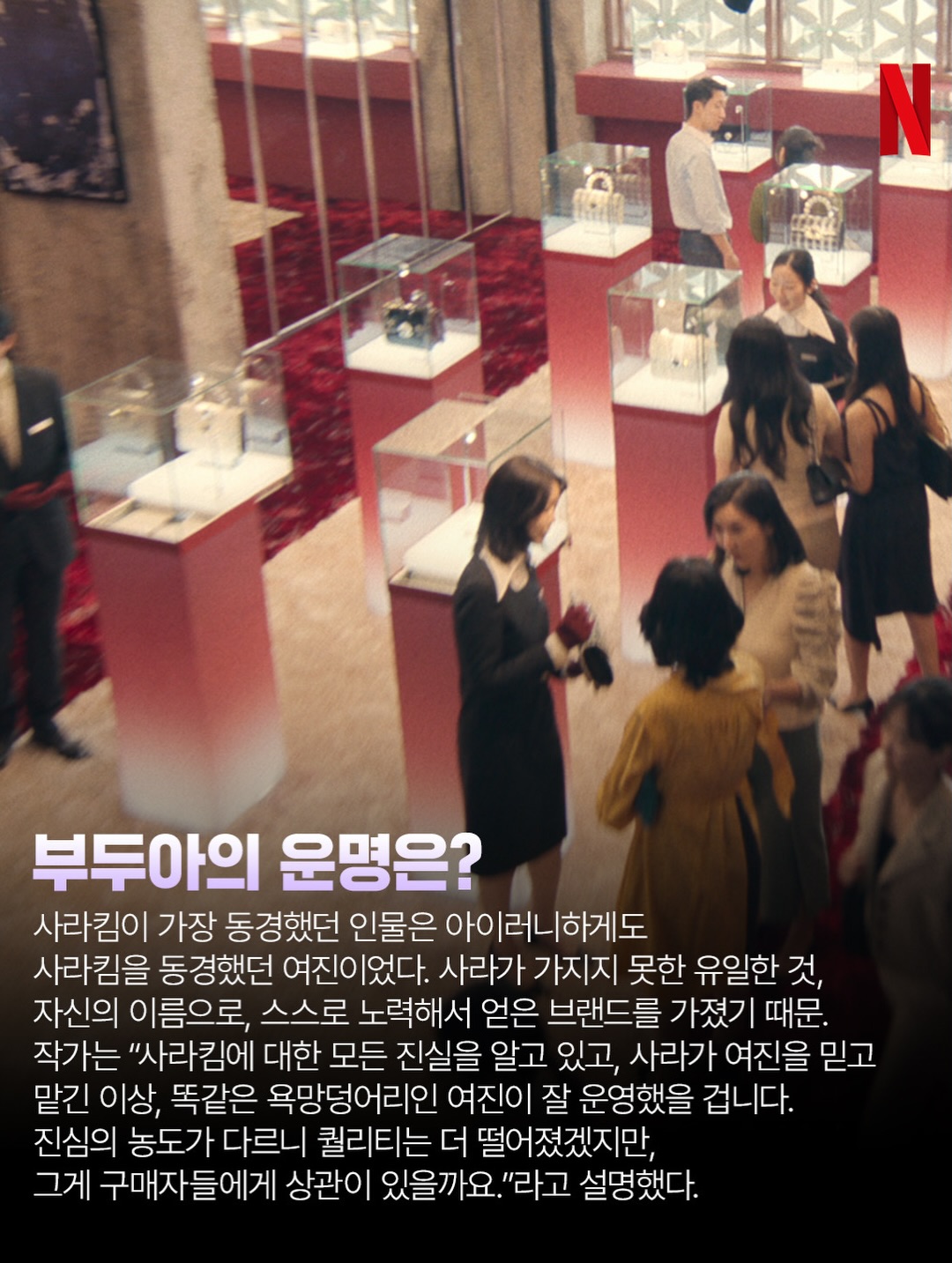 [정보/소식] '레이디두아' 우리가 몰랐던 11가지 디테일 | 인스티즈
