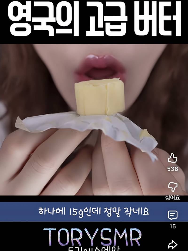 [잡담] 토리asmr 아는 사람! 버터먹방으로 유명한 | 인스티즈