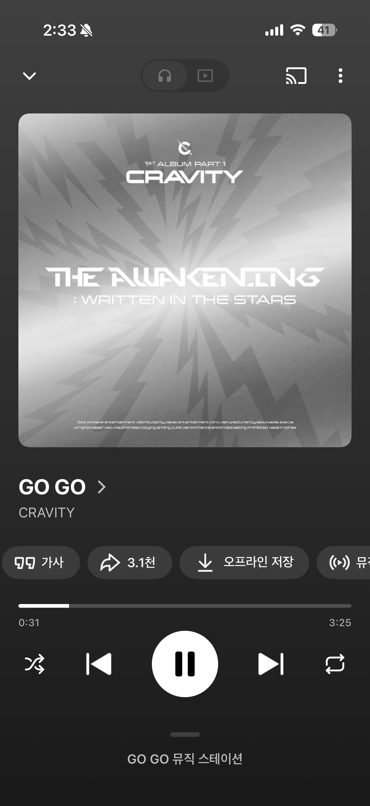 [잡담] 크래비티 이 노래 진짜 좋은데 | 인스티즈