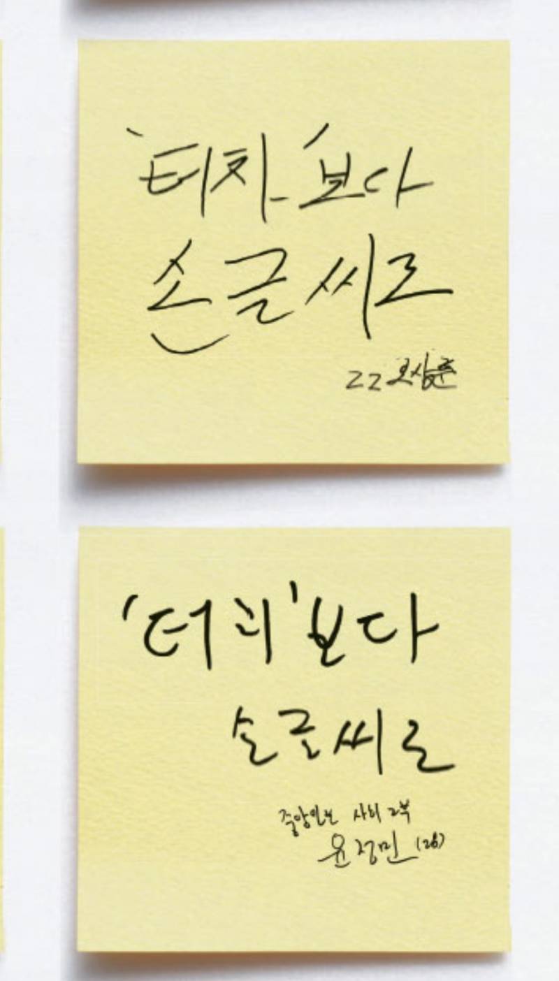 [잡담] 이정도는 악필같음 악필까진 아닌거같음?? | 인스티즈