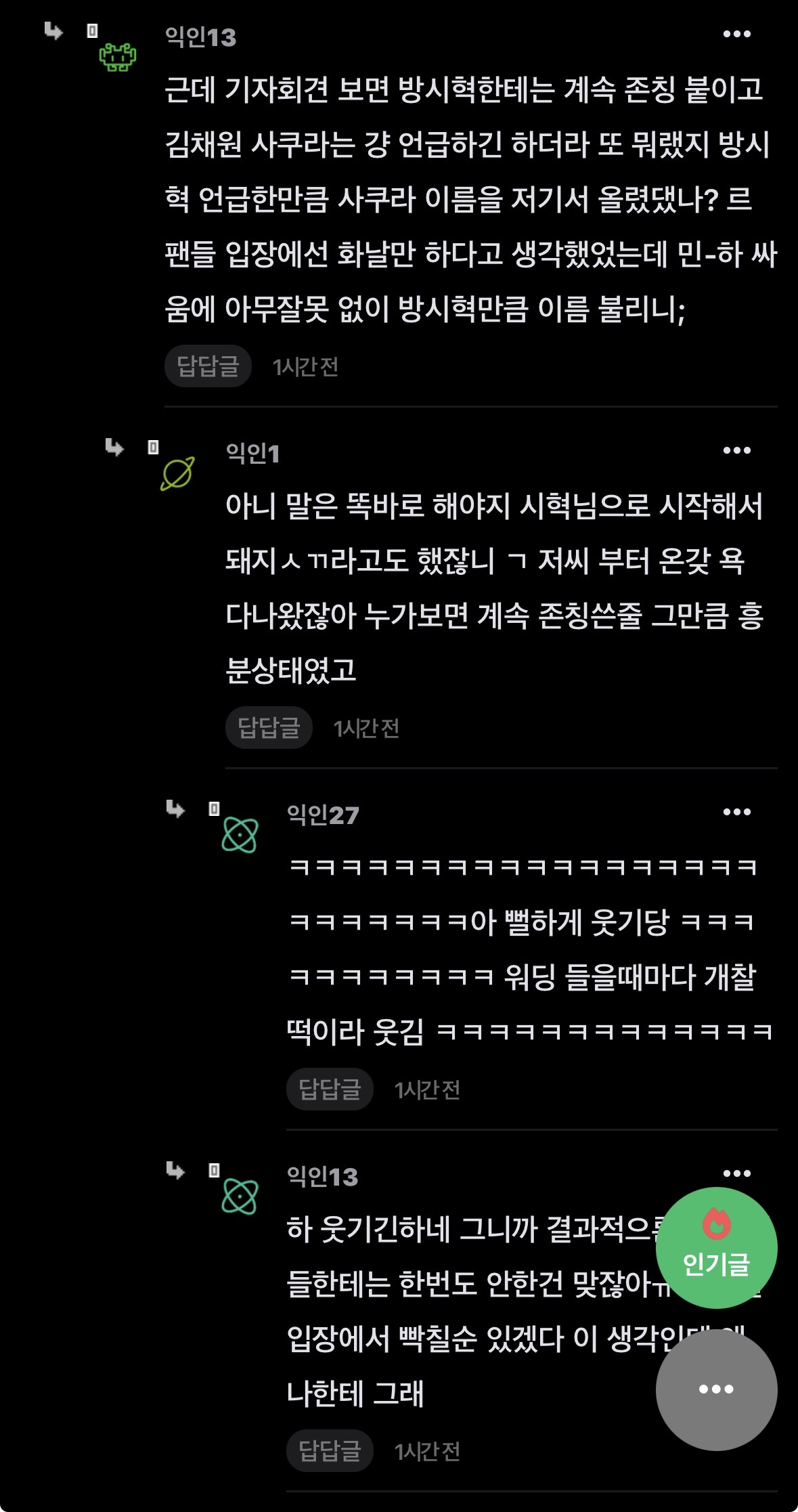 [마플] 하이브사태 글 복습중인데 이거 나만 뻘하게 웃기낰ㅋㅋ | 인스티즈