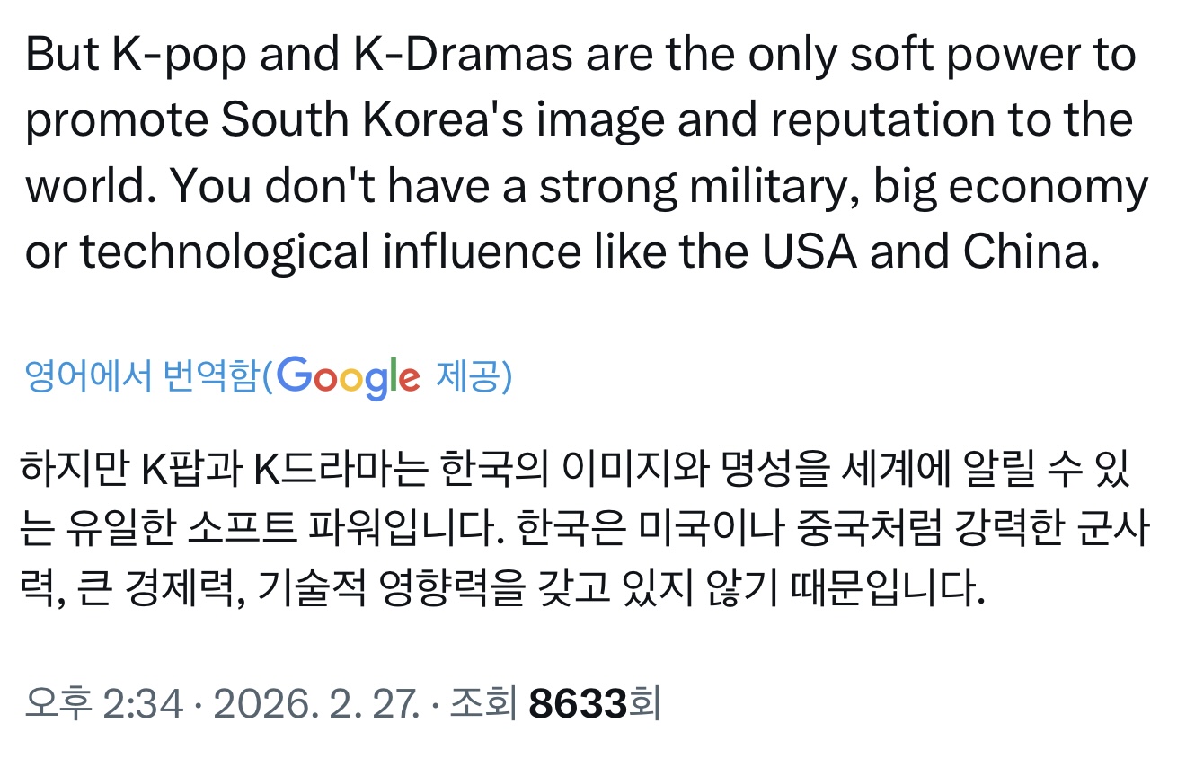 [잡담] 와 외.퀴들 한국 최대 산업이 케이팝인줄 안다는거 찐인가봐 | 인스티즈