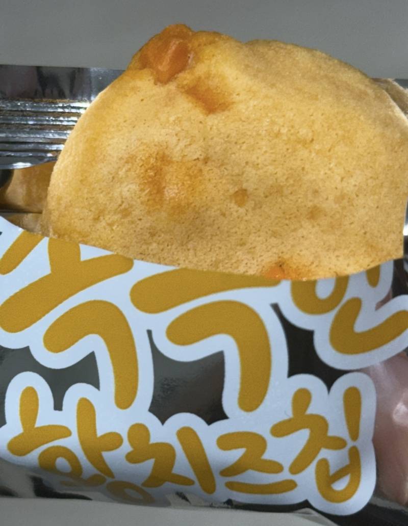 [잡담] 촉촉한 황치즈칩 맛있다!!! | 인스티즈