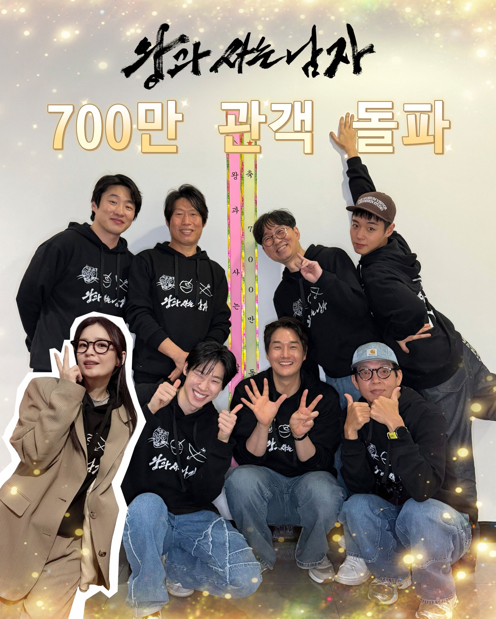 [정보/소식] <왕과 사는 남자> 700만 관객 돌파🎉 | 인스티즈