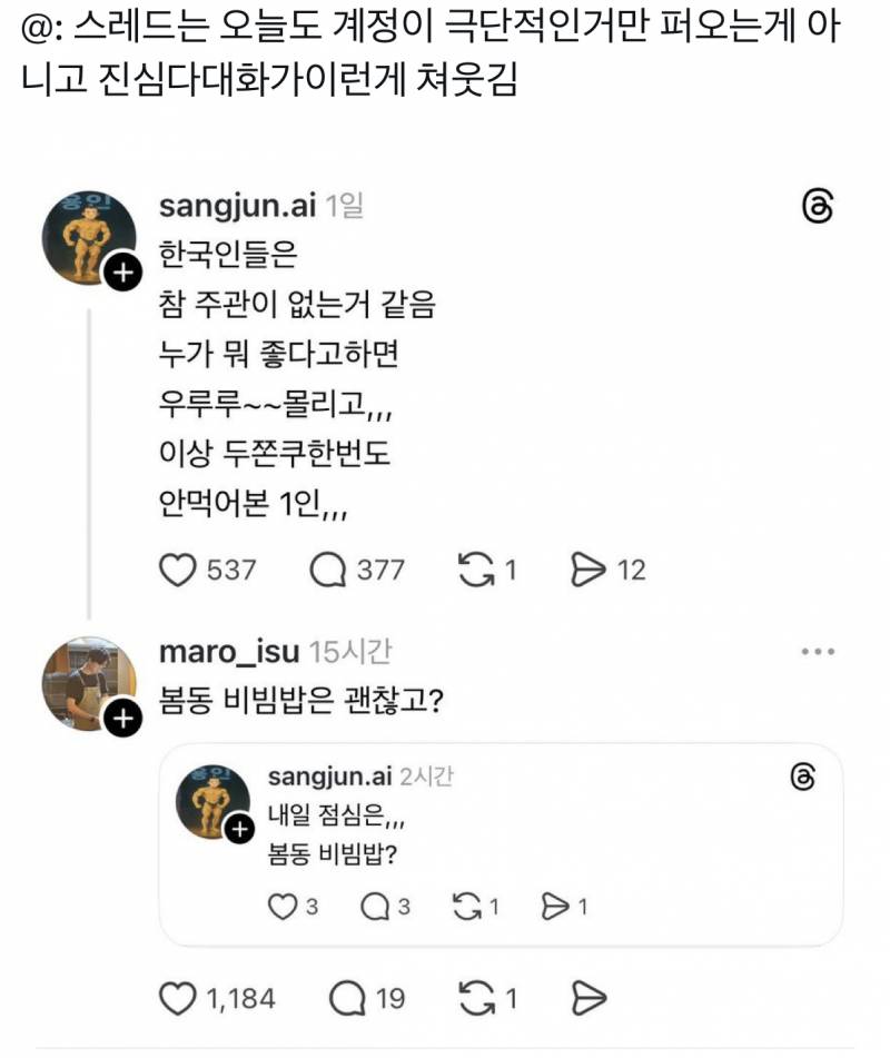 [잡담] 스레드그냥 순수체급으로 폭군들만있는거개웃김 | 인스티즈