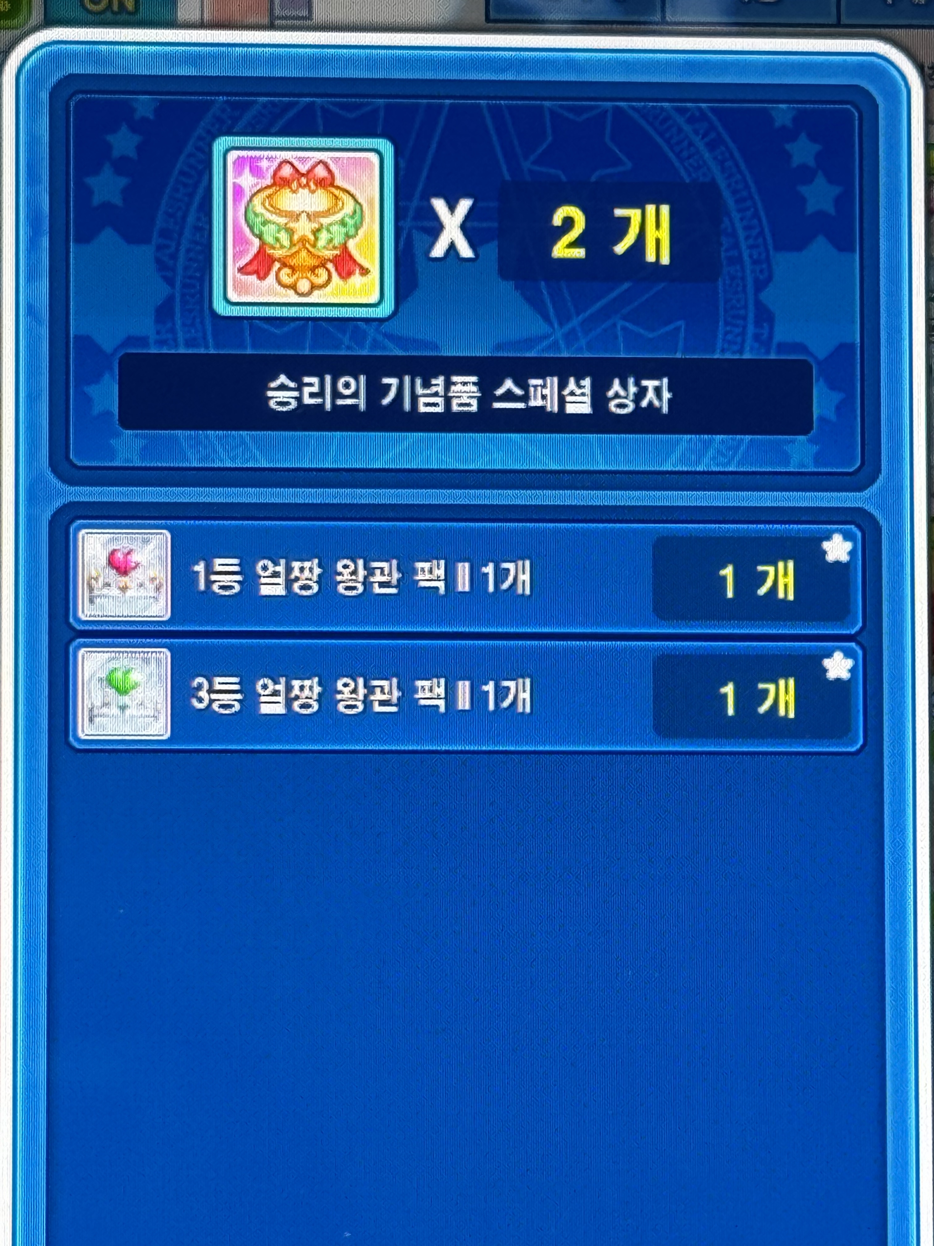 [잡담] 라방 트윙상자 깠는데 ㅋㅋㅋㅋㅋㅋㅋㅋㅋㅋ | 인스티즈