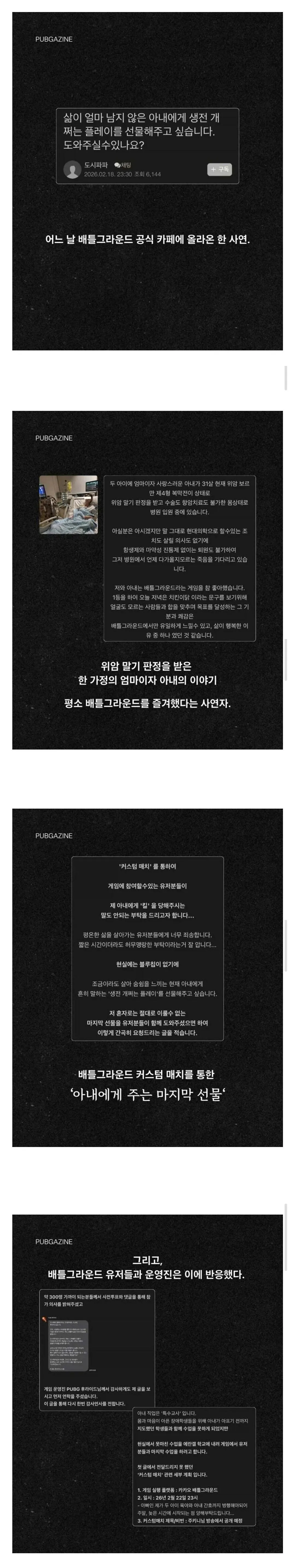 실례지만 제 아내에게 죽어주실 분 없으실까요? | 인스티즈