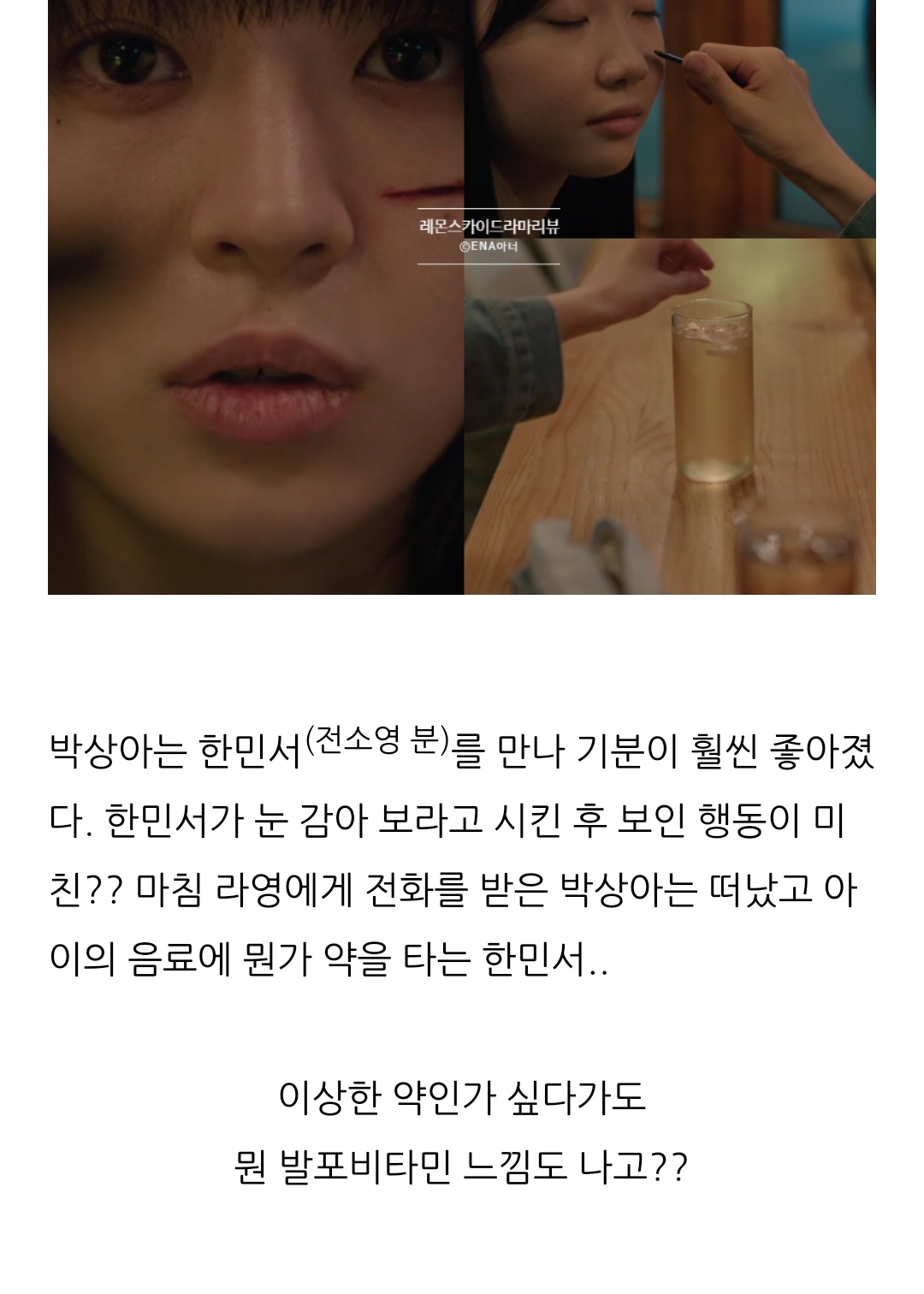 [잡담] 드라마 아너 보는사람(이나영 정은채 이청아) | 인스티즈