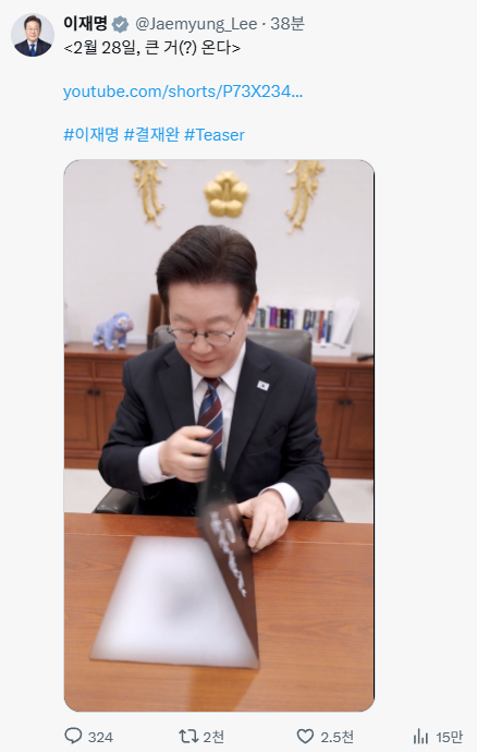 [잡담] 리딩방 큰 거 온다 | 인스티즈