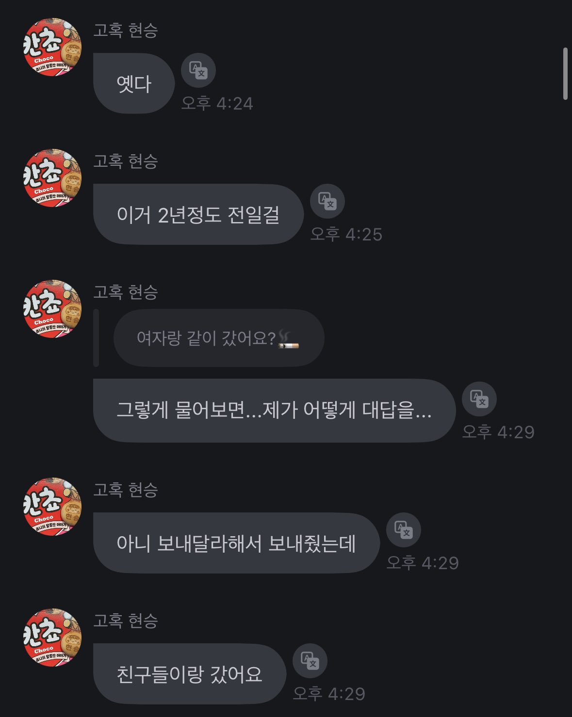 [잡담] 난 장현승 프롬 이게 젤웃김ㅋㅋㅋㅋㅋㅋ | 인스티즈