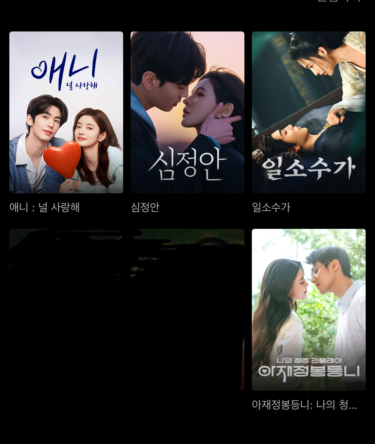 [잡담] 중드 이 중에 뭐 볼지 추천해주실 분!? | 인스티즈