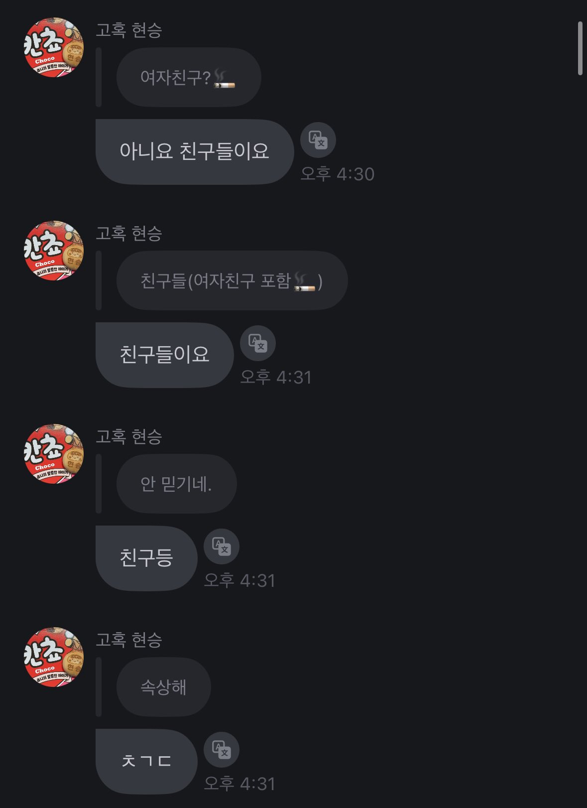 [잡담] 난 장현승 프롬 이게 젤웃김ㅋㅋㅋㅋㅋㅋ | 인스티즈