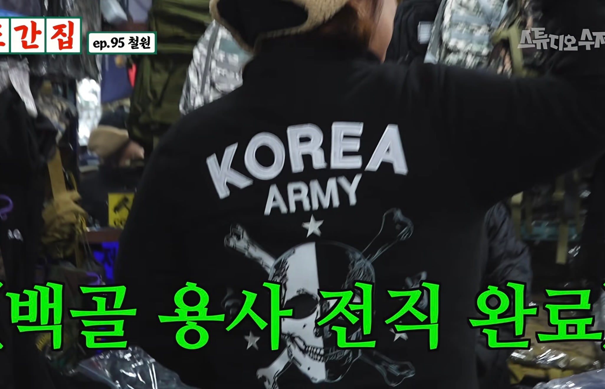 [잡담] '지드래곤 패키지' 판다는 군용품점 | 인스티즈
