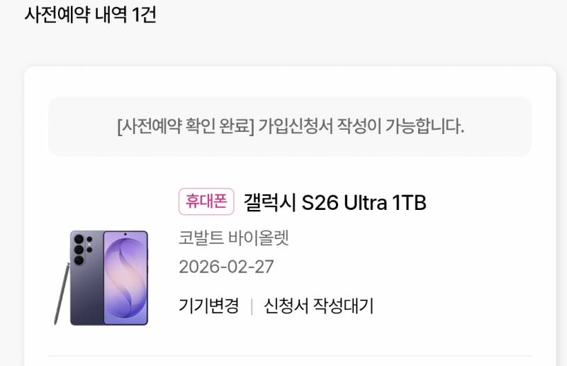 [잡담] 됐고 s26아묻따 | 인스티즈