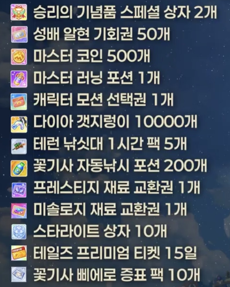 [잡담] 오늘 라방 보상 (상단 좌측 삐에로우편함에서 수령) | 인스티즈