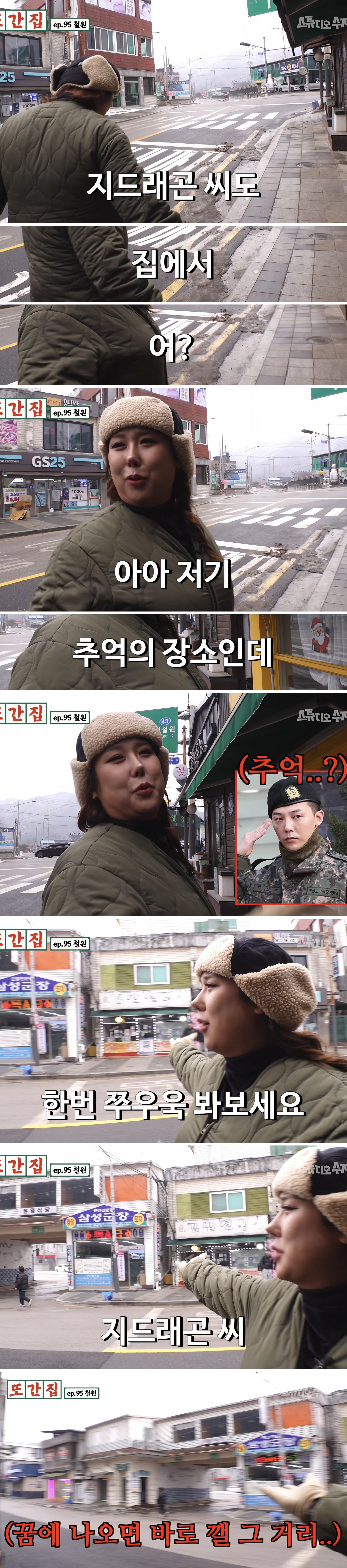 [잡담] '지드래곤 패키지' 판다는 군용품점 | 인스티즈