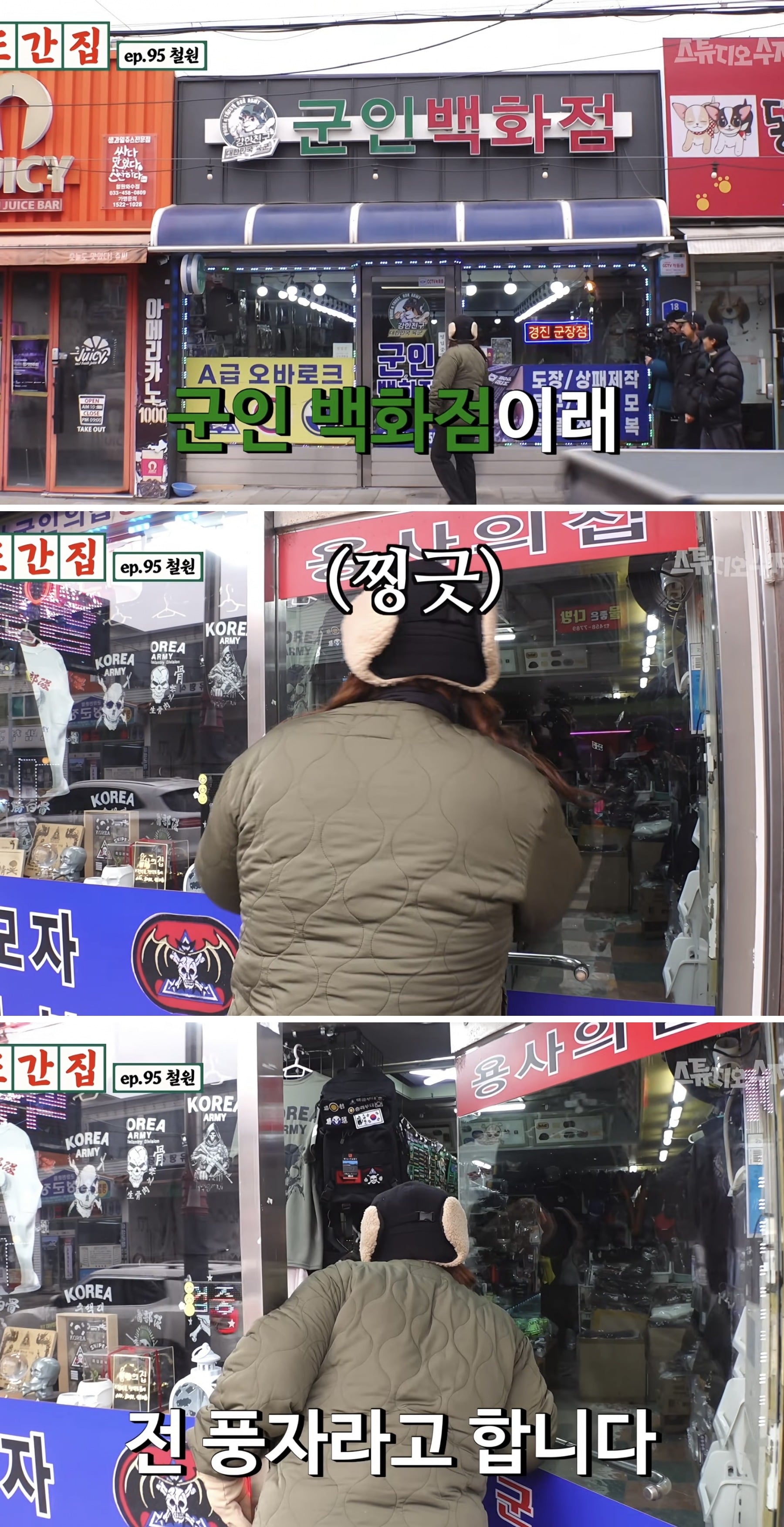 [잡담] '지드래곤 패키지' 판다는 군용품점 | 인스티즈