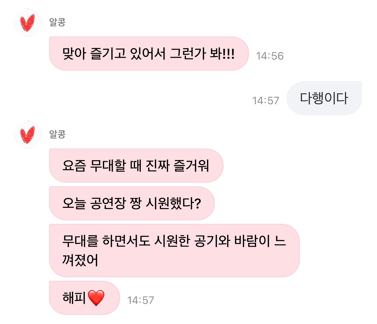 [잡담] 투바투 그냥 항상 이런 스탠스로 팬을 대함 | 인스티즈