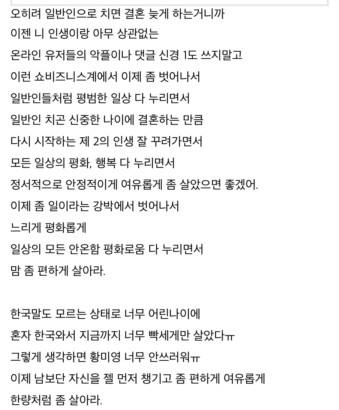 [잡담] 티파니 오랜 팬이 쓴 결혼 축하 편지 | 인스티즈