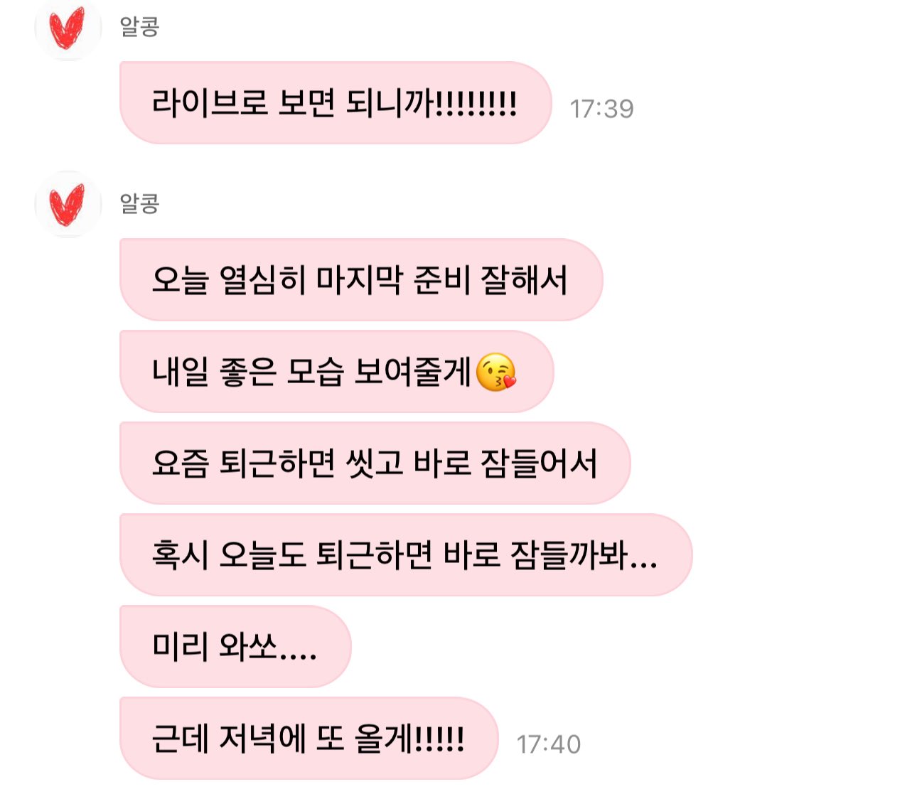 [잡담] 투바투 그냥 항상 이런 스탠스로 팬을 대함 | 인스티즈