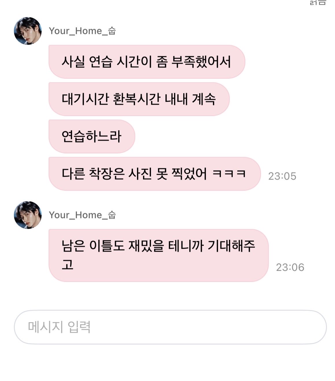 [잡담] 투바투 그냥 항상 이런 스탠스로 팬을 대함 | 인스티즈