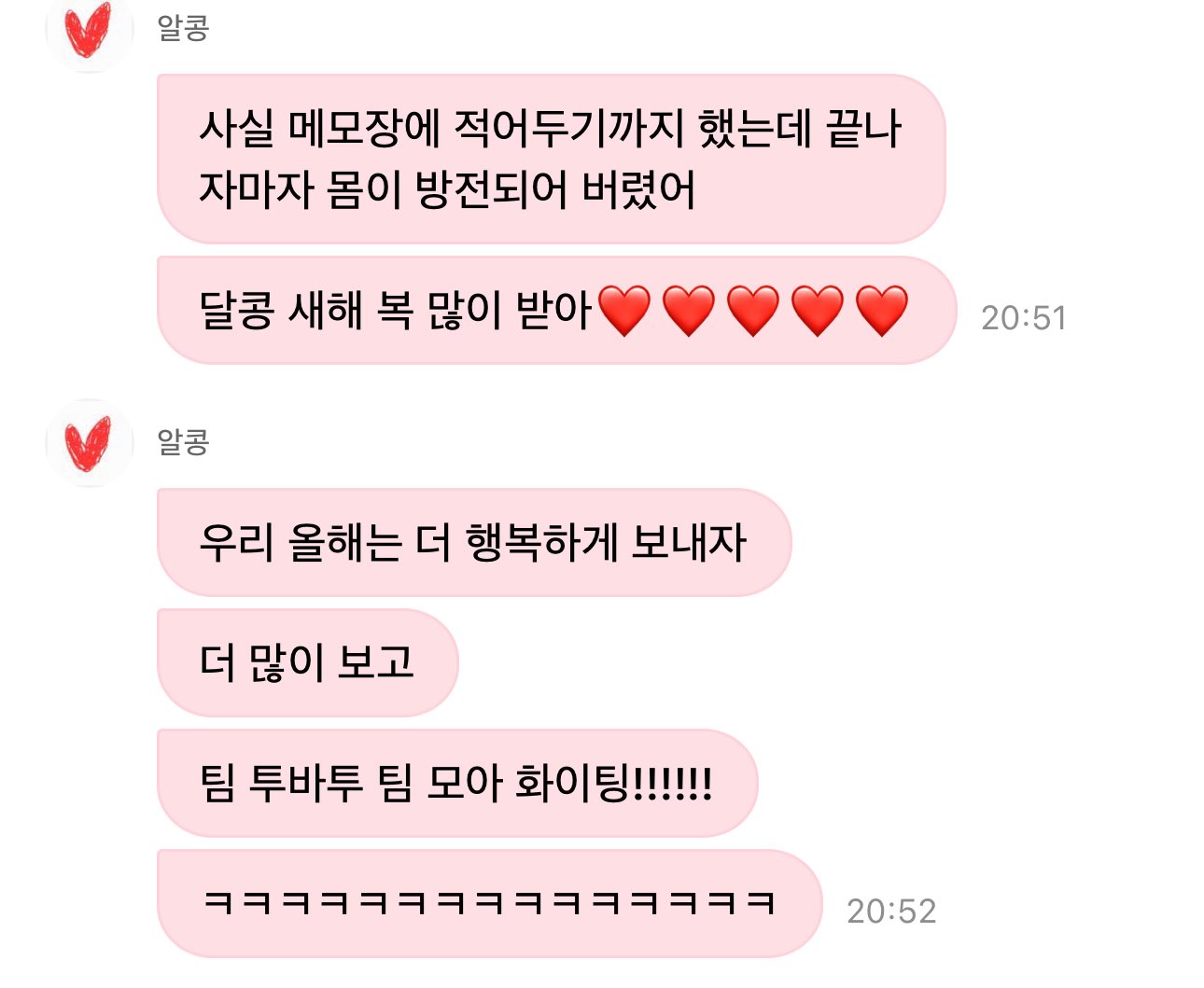[잡담] 투바투 그냥 항상 이런 스탠스로 팬을 대함 | 인스티즈