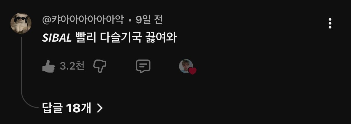 [잡담] 박지훈 왕사남 찍고있을때 약한영웅 시사회한거 | 인스티즈