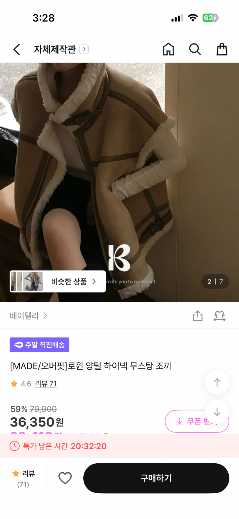 [잡담] 내일 이거만 입으면 추워보일까 | 인스티즈