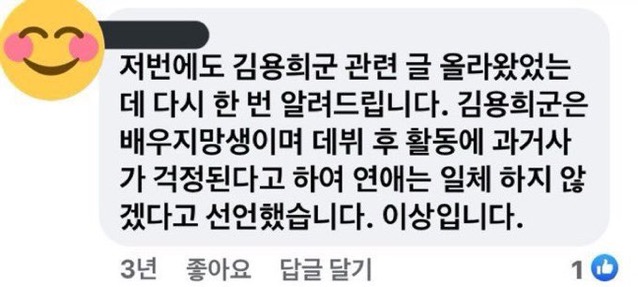 [잡담] 남고 대전에서 여자친구 있냐는 말이 올라왔던 남자 | 인스티즈