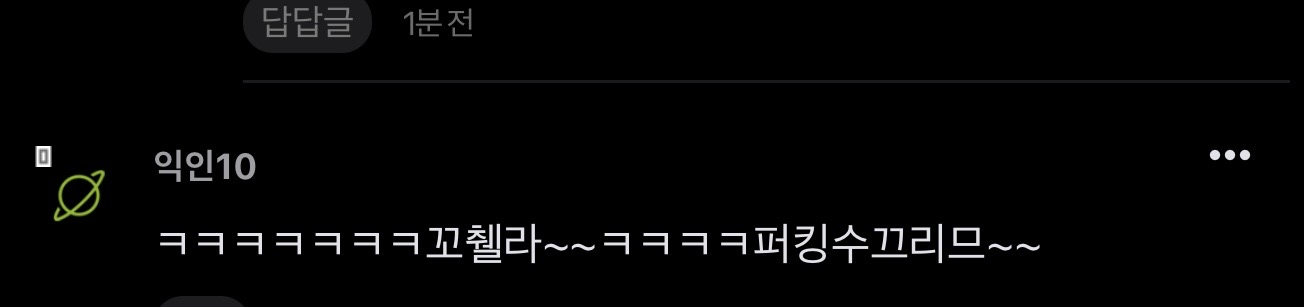 [마플] 바로 여돌 까는거봐 징그럽다 와 | 인스티즈