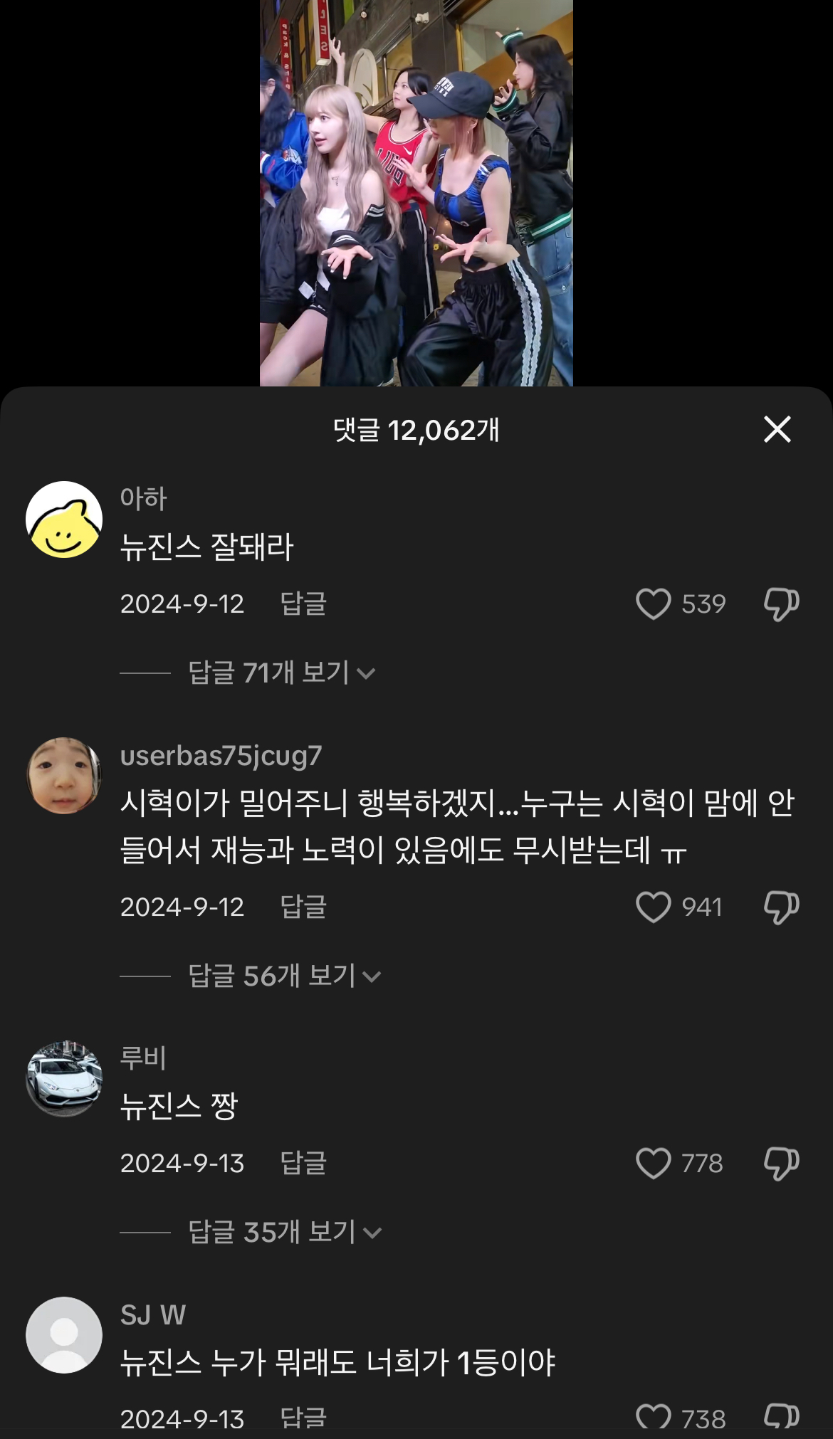 [정리글] 아직도 ㄹㅅㄹㅍ은 코첼라 때문에 욕먹었다고 하는 애들 봐라 | 인스티즈