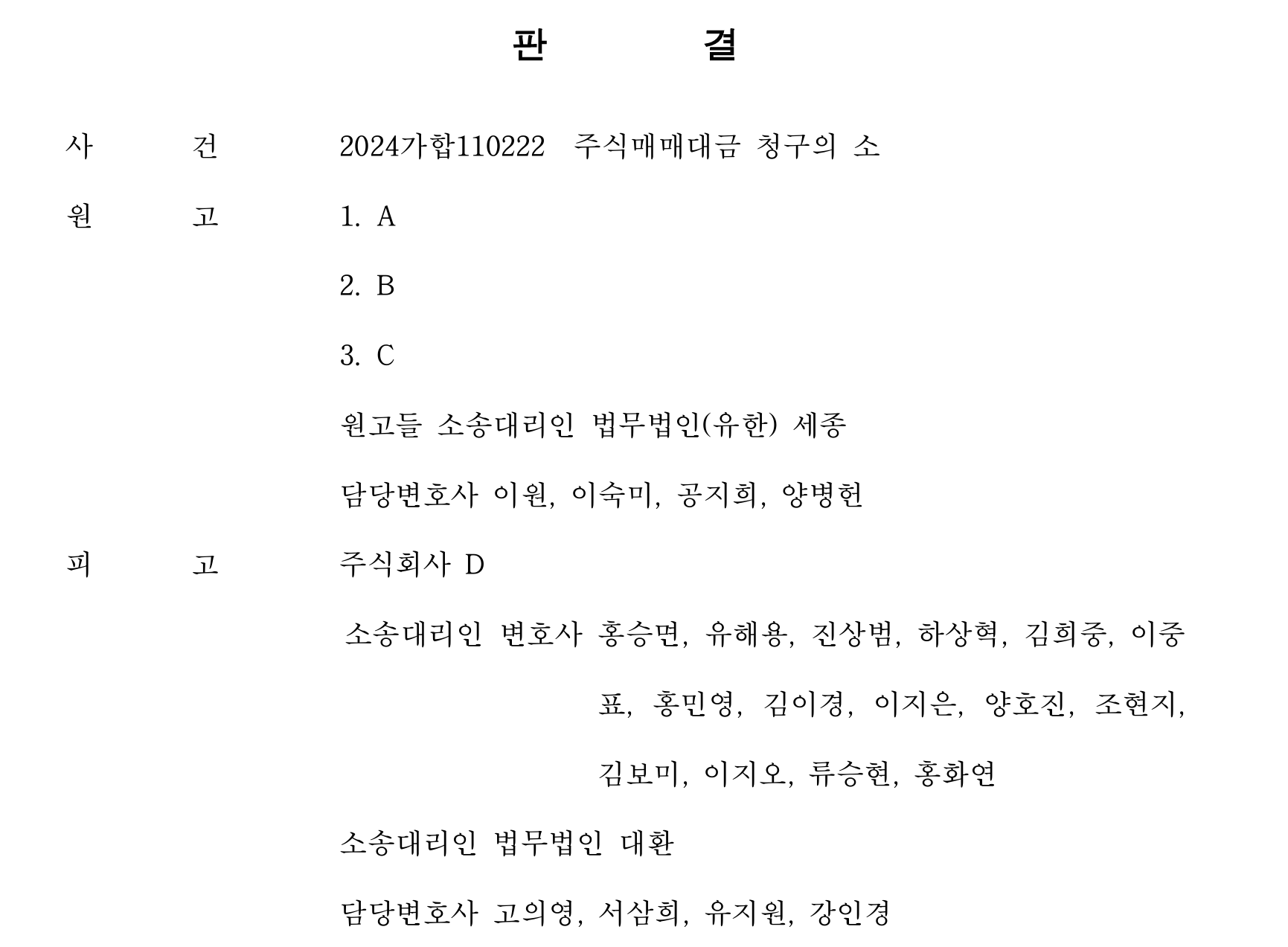 [정리글] 패소한 하이브측 변호사와 승소한 민희진측 변호사 수 | 인스티즈