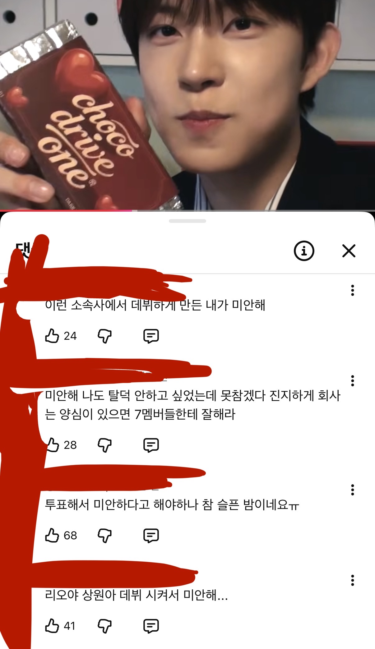 [마플] 헐 ㄱㄱㅇ 상황 심각한가봐 유튭 댓글봐 어캄 | 인스티즈