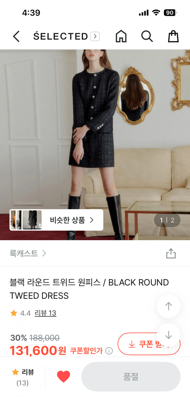 [잡담] 급해 친구 하객룩 오바임? | 인스티즈