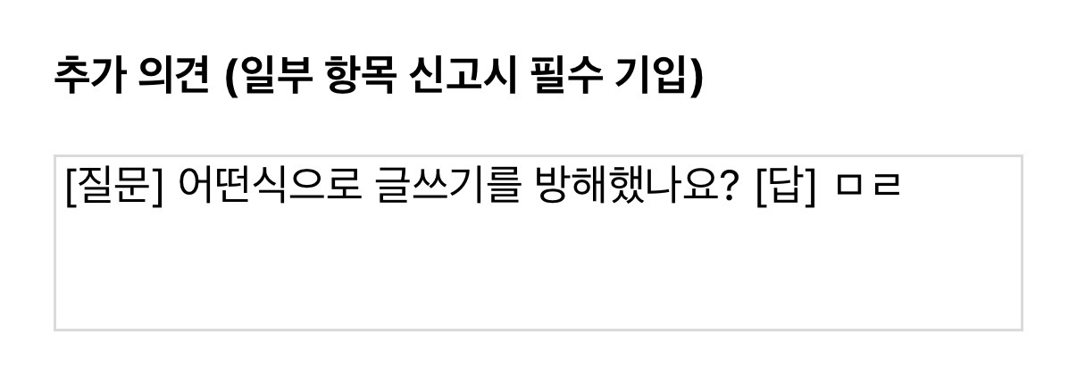 [잡담] 자글방 신고 이렇게 써도 돼? | 인스티즈