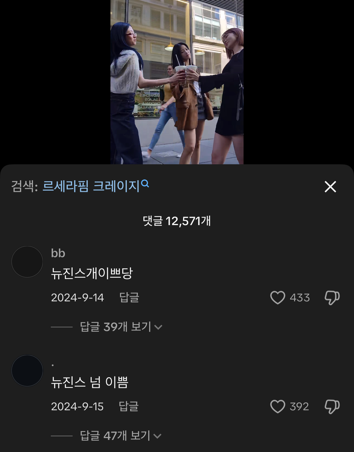 [정리글] 아직도 ㄹㅅㄹㅍ은 코첼라 때문에 욕먹었다고 하는 애들 봐라 | 인스티즈