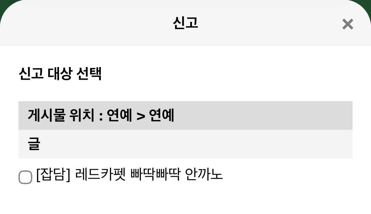 [잡담] 아; 공수치와; 진짜 거기는 이러고 논다고? | 인스티즈