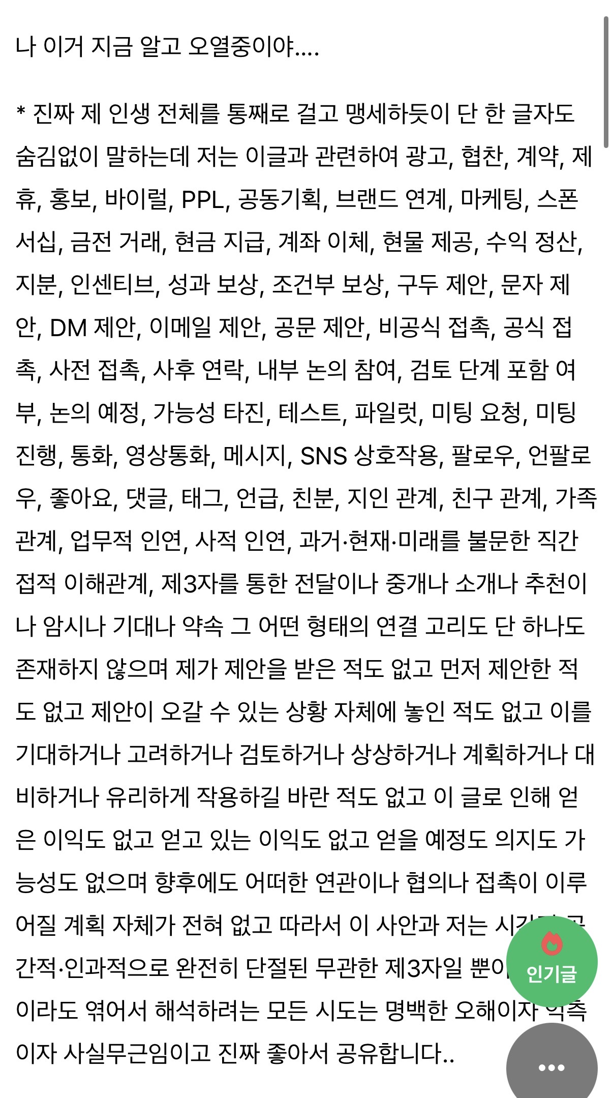 [잡담] 이거 뭐야..? | 인스티즈