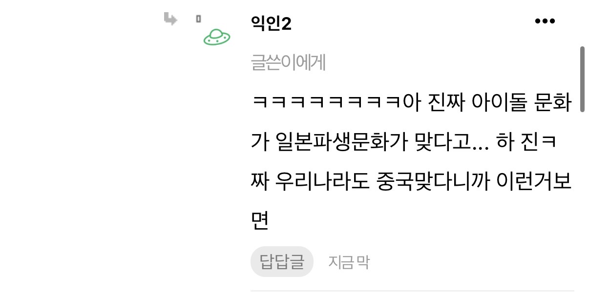 [잡담] 난 이런애들이 한국인인게 너무 싫으니까 신고 좀 같이해줘 | 인스티즈