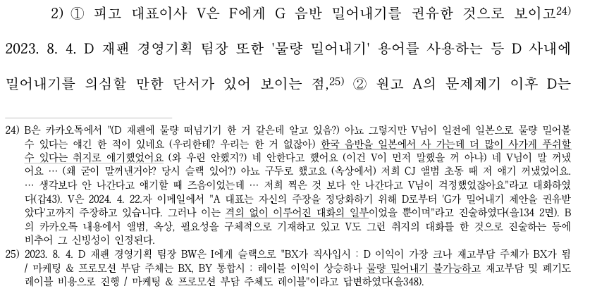 [정보/소식] 음반 밀어내기를 하지 않았다고 아일릿 표절 영상에서 선언했던 하이브 근황 | 인스티즈