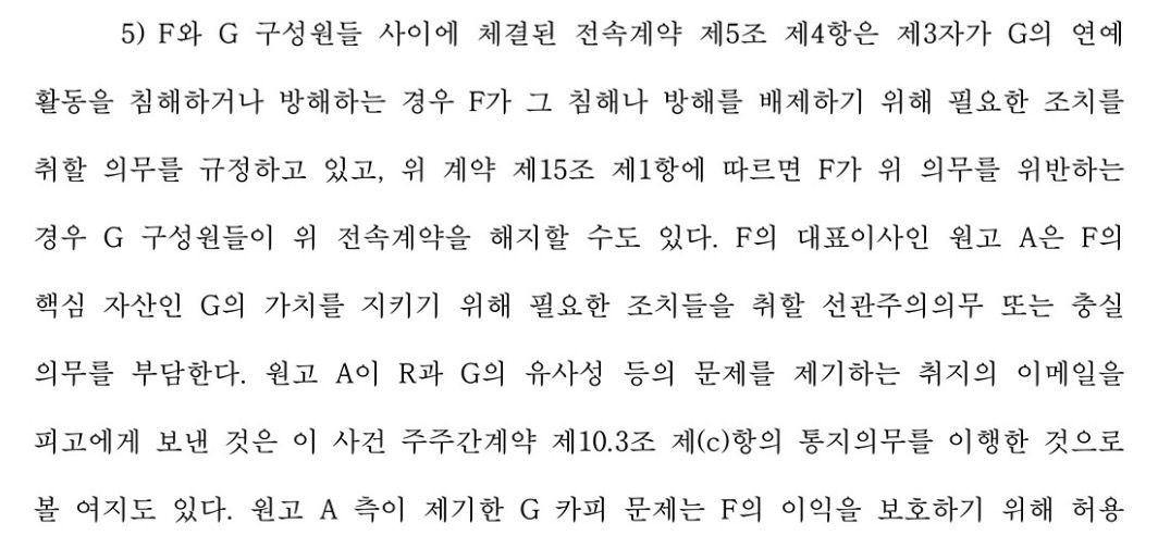 [마플] 판결문 아무리 봐도 ㄴㅈㅅ는 ㅁㅎㅈ 나가고 1년은 버텨야했음..... | 인스티즈