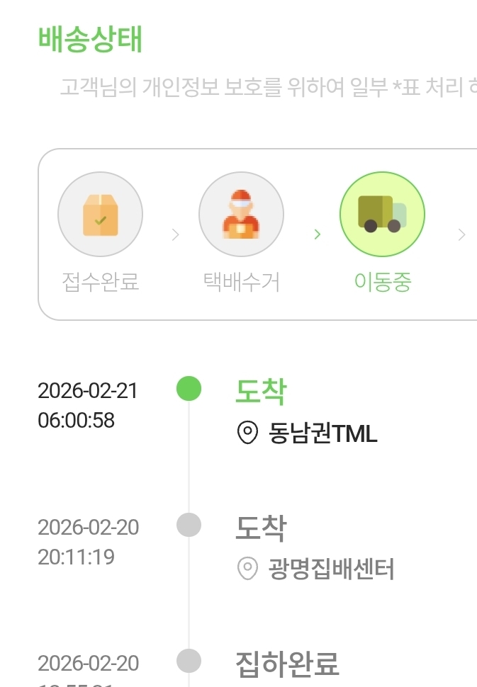 [잡담] cu반택 여기서 계속 멈춰잇는 이유가 뭐야?? | 인스티즈