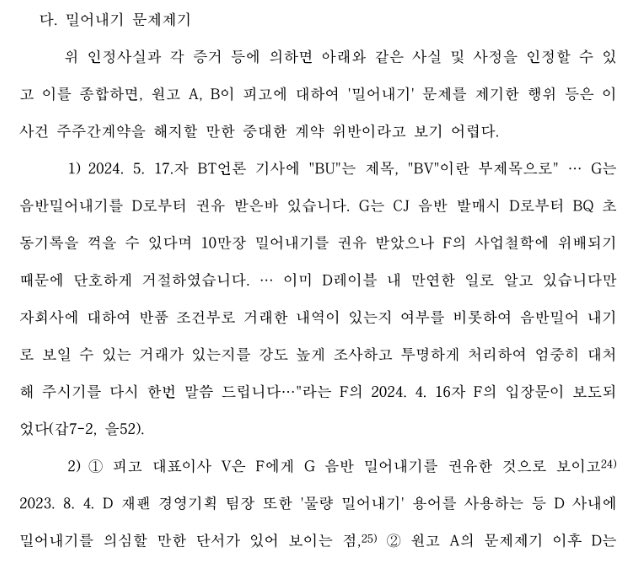 [정리글] 케이팝의 수치, 케이팝의 암초, 케이팝의 걸림돌 하이브 음반사재기 판결문 new💓 | 인스티즈