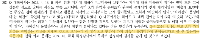 [미디어] 판사도 어리둥절해한 빌리프랩 아일릿 표절 영상 | 인스티즈