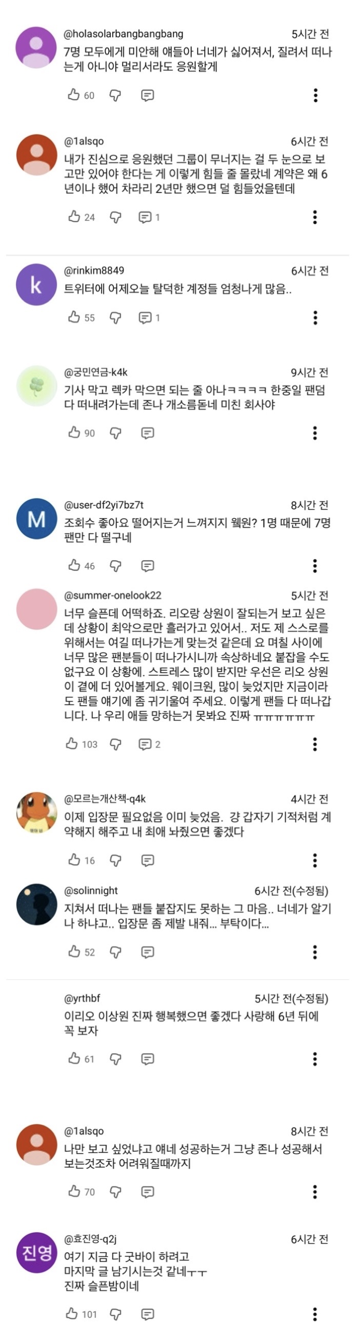 [마플] 생각보다 더 안좋은 알디원 유튭 댓글 상황(스압) | 인스티즈