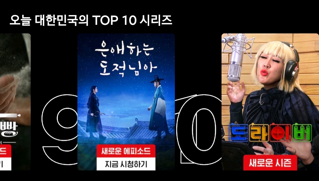 [잡담] 넷플 순위 업뎃 | 인스티즈