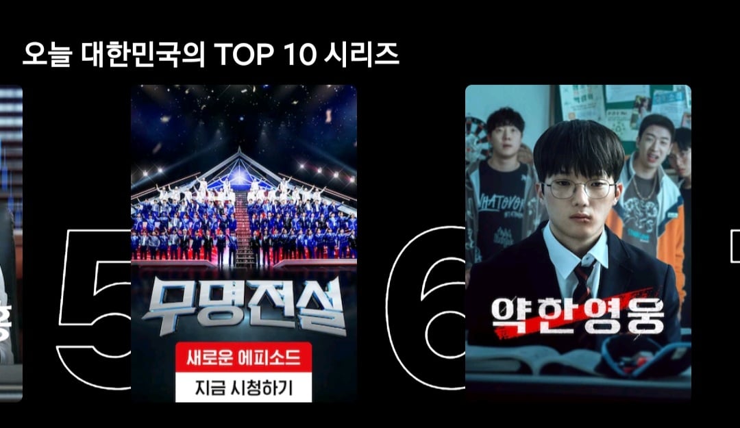 [잡담] 넷플 순위 업뎃 | 인스티즈