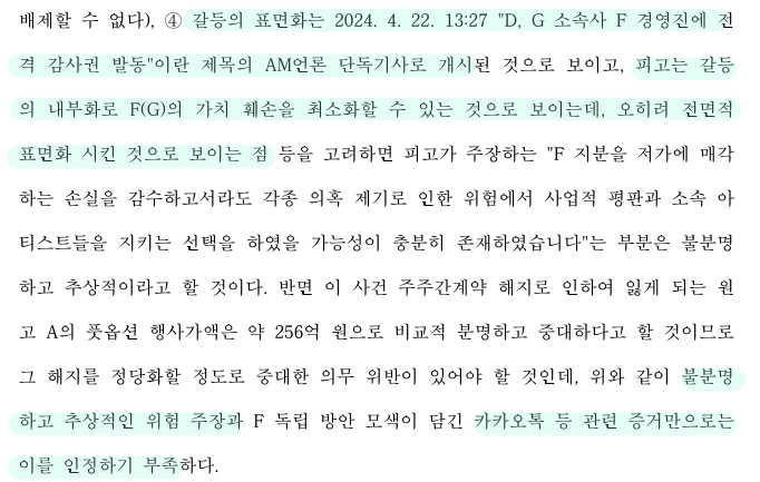 [정보/소식] 갈등의 내부화로 뉴진스의 가치 훼손을 최소화할 수 있었는데 오히려 전면적 포면화 시켰다는 하이브 | 인스티즈
